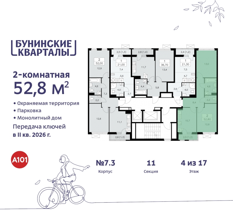 Объект по адресу Москва г, Сосенское п, Куприна пр-кт, д. 2