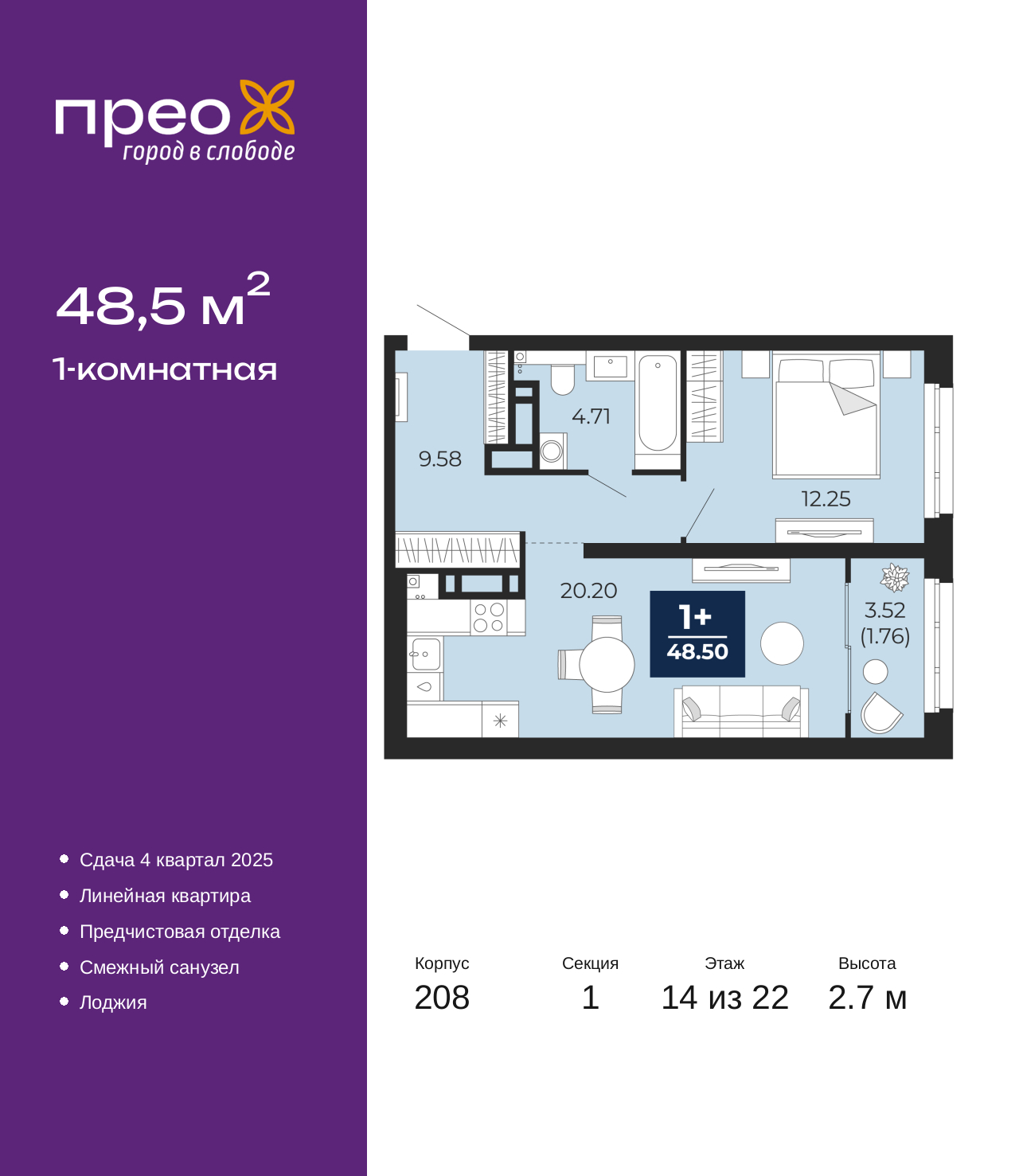 Объект по адресу Тюменская обл, Арктическая ул, д. 12