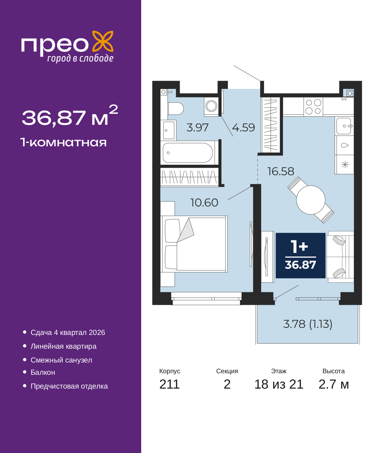 Объект по адресу Москва, Арктическая улица, 6 