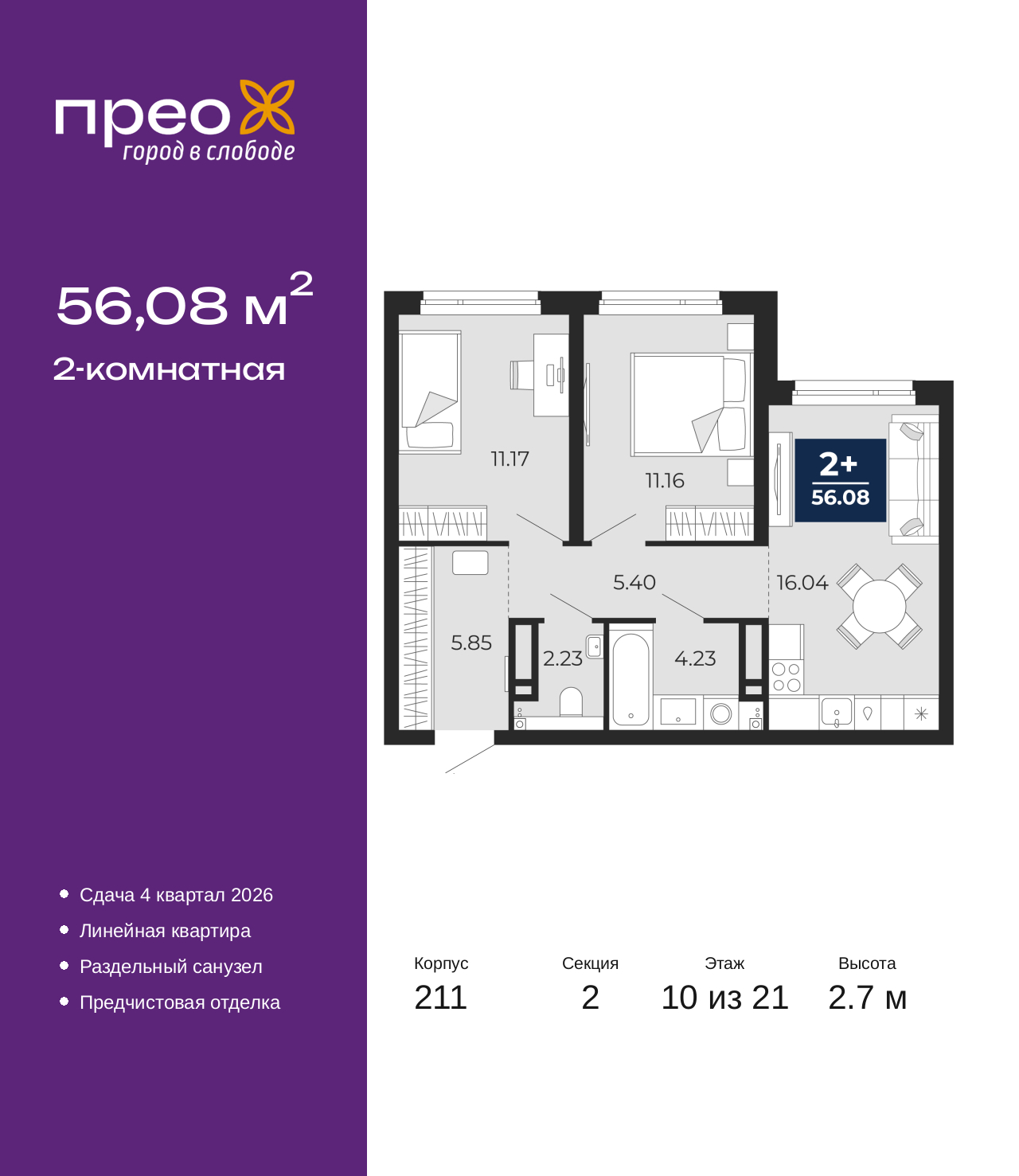 Объект по адресу Москва, Арктическая улица, 6 