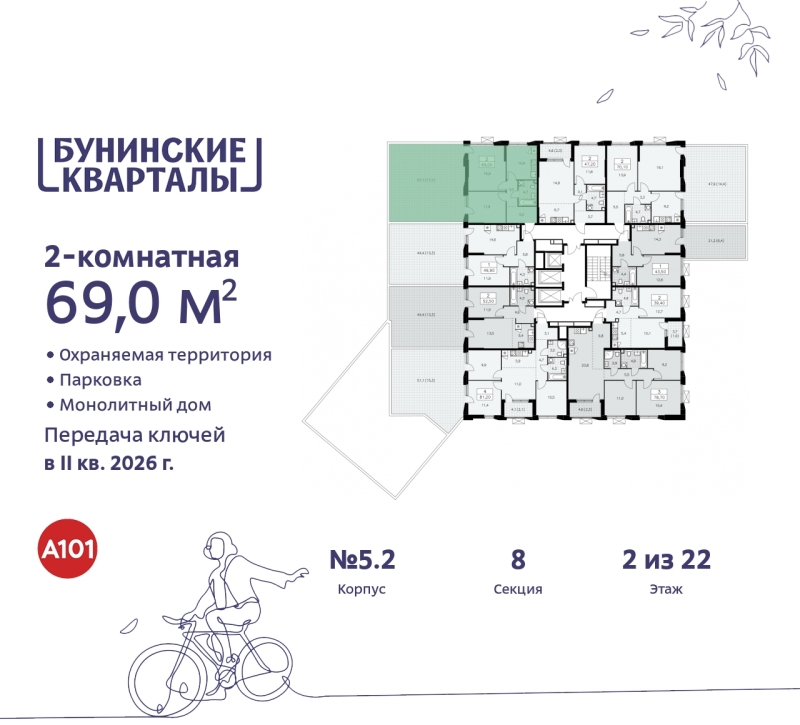 Объект по адресу Москва г, Сосенское п, Куприна пр-кт, д. 2