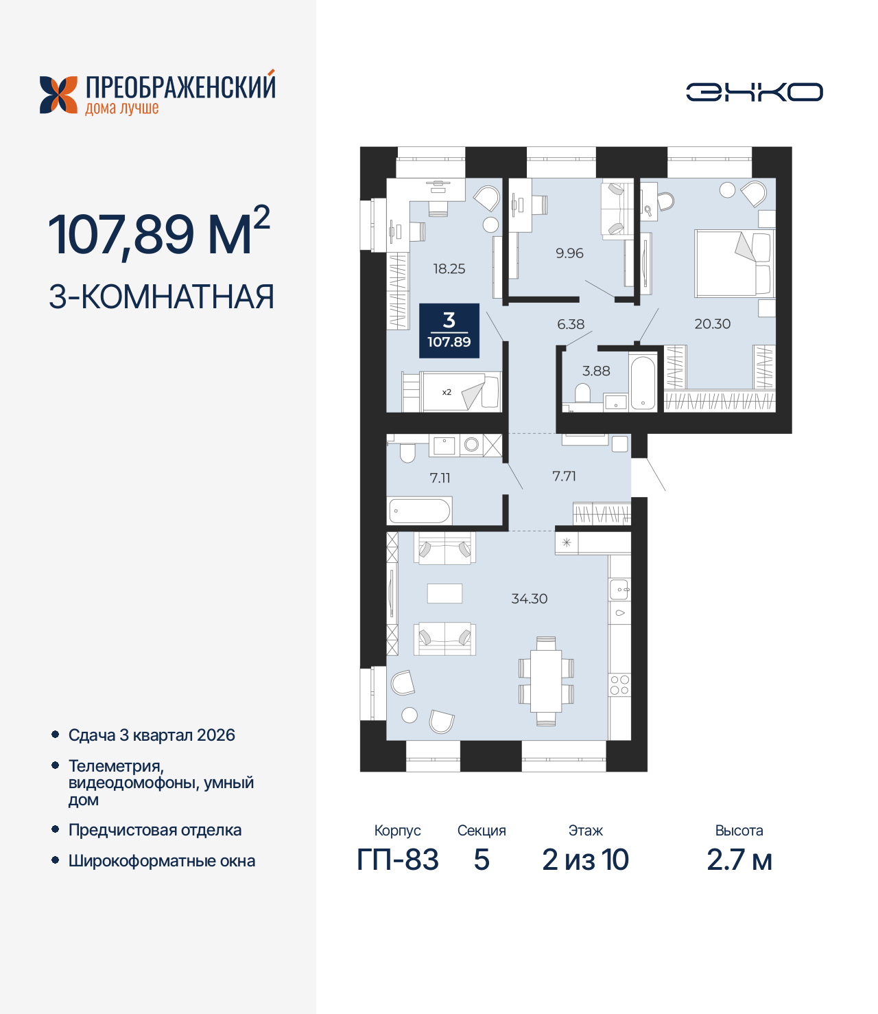 Объект по адресу Москва, микрорайон Славянский, 6/2 