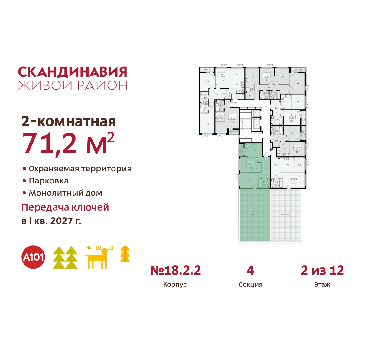 Объект по адресу Москва, жилой комплекс Скандинавия, 18.2.2 