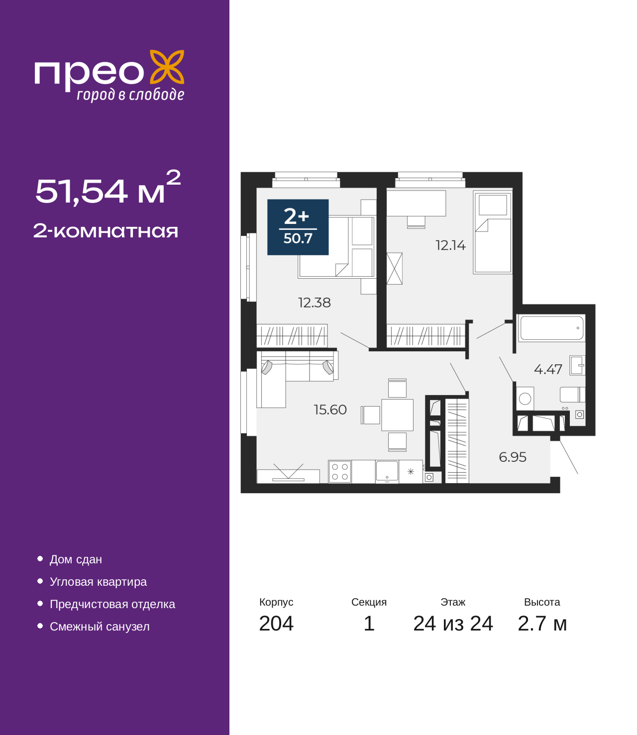 Объект по адресу Москва, Фармана Салманова, 15 