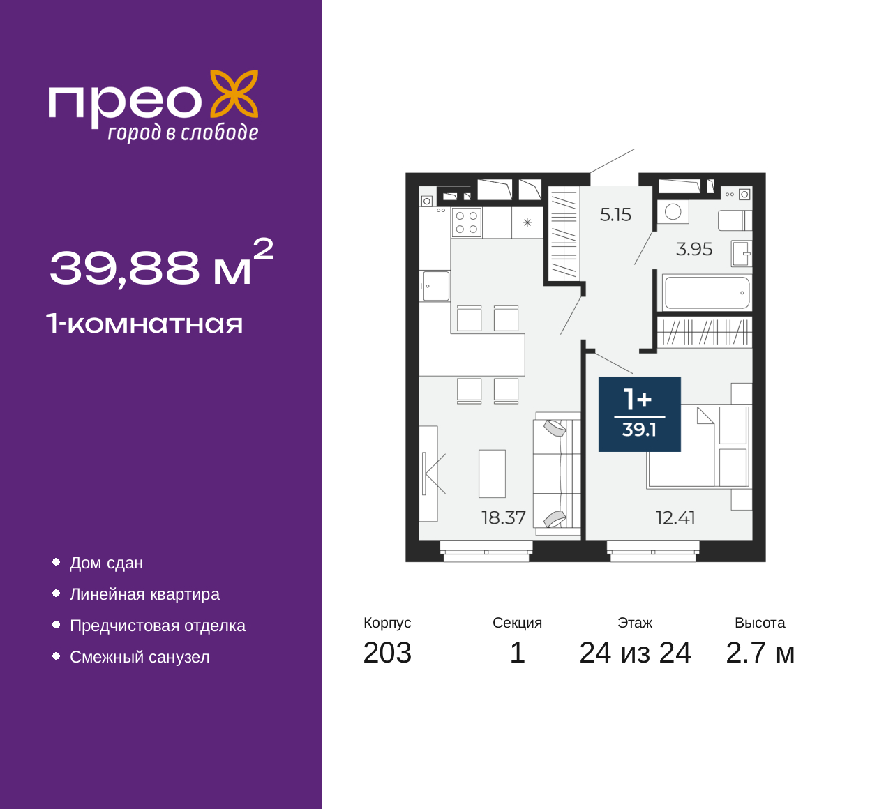 Объект по адресу Москва, Фармана Салманова, 17 