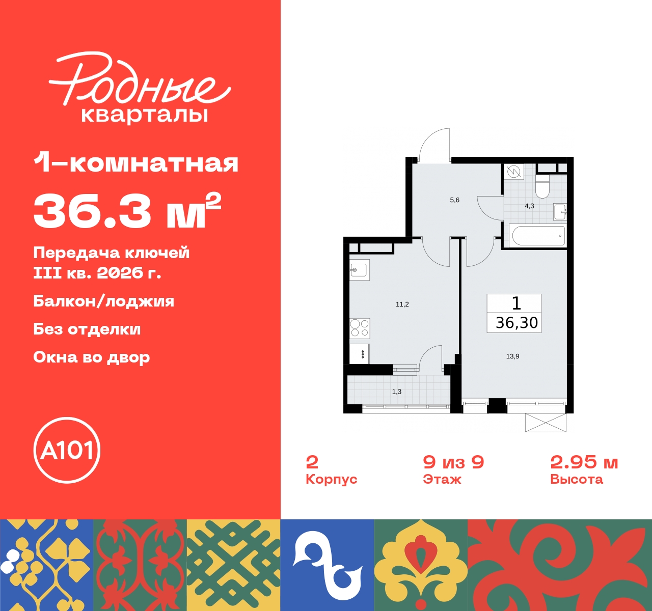 Объект по адресу Москва, квартал 32, 14 