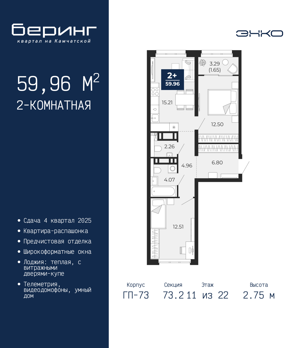 Объект по адресу Тюменская обл, Перекопская ул, д. 19