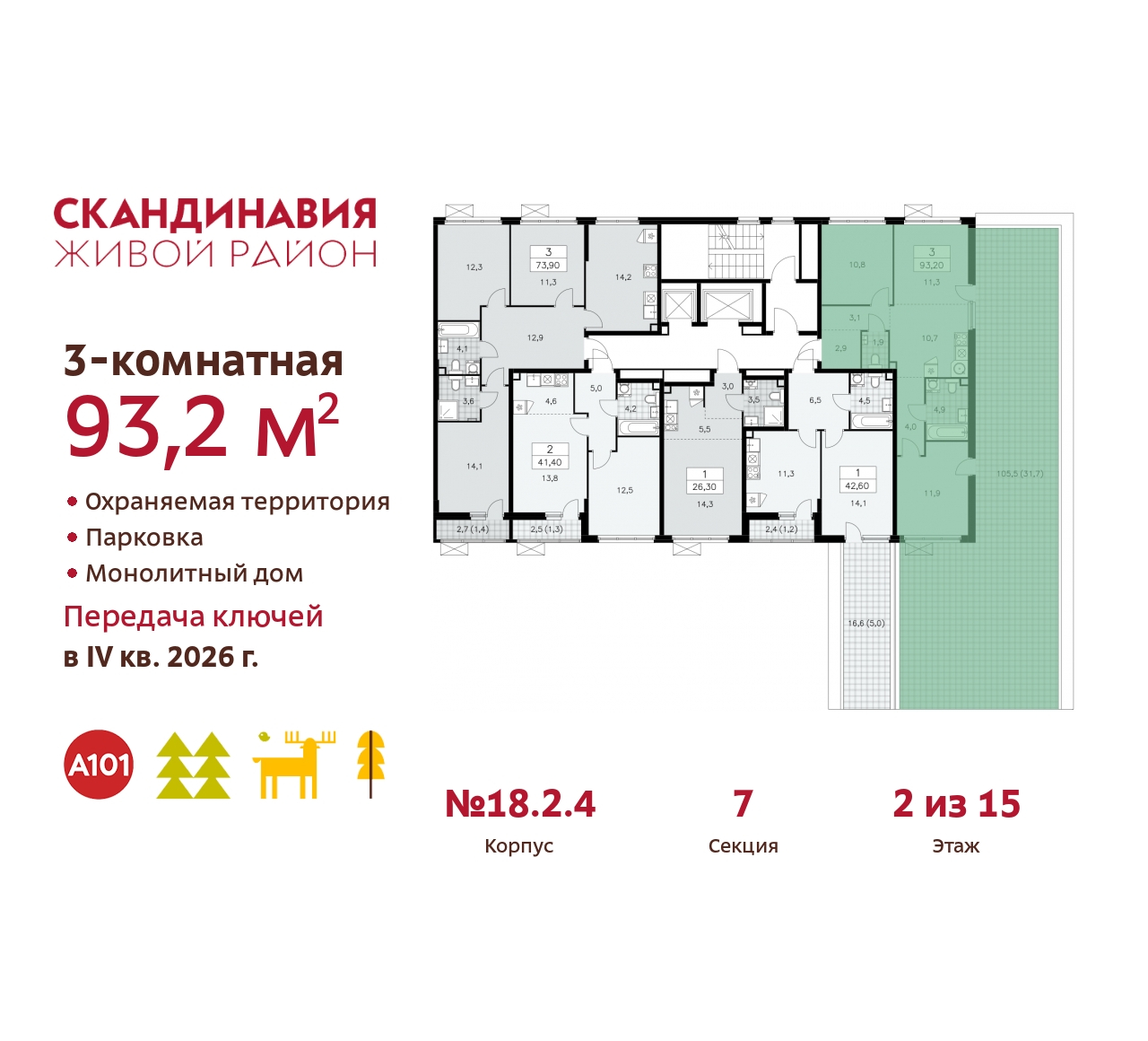 Объект по адресу Москва, жилой комплекс Скандинавия, 18.2.4 