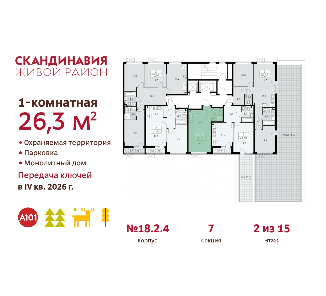 Объект по адресу Москва, жилой комплекс Скандинавия, 18.2.4 