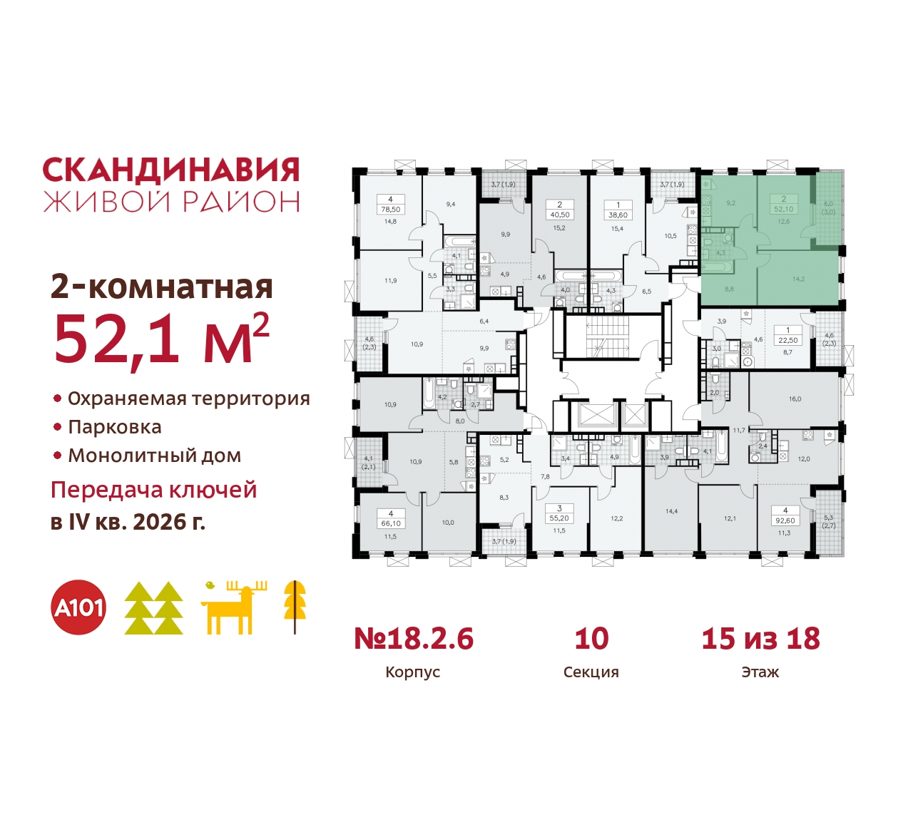 Объект по адресу Москва, жилой комплекс Скандинавия, 18.2.6 