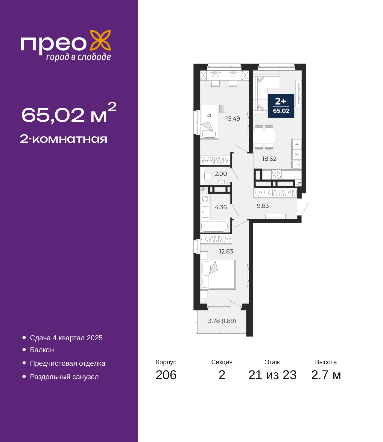 Объект по адресу Тюменская обл, Арктическая ул, д. 16