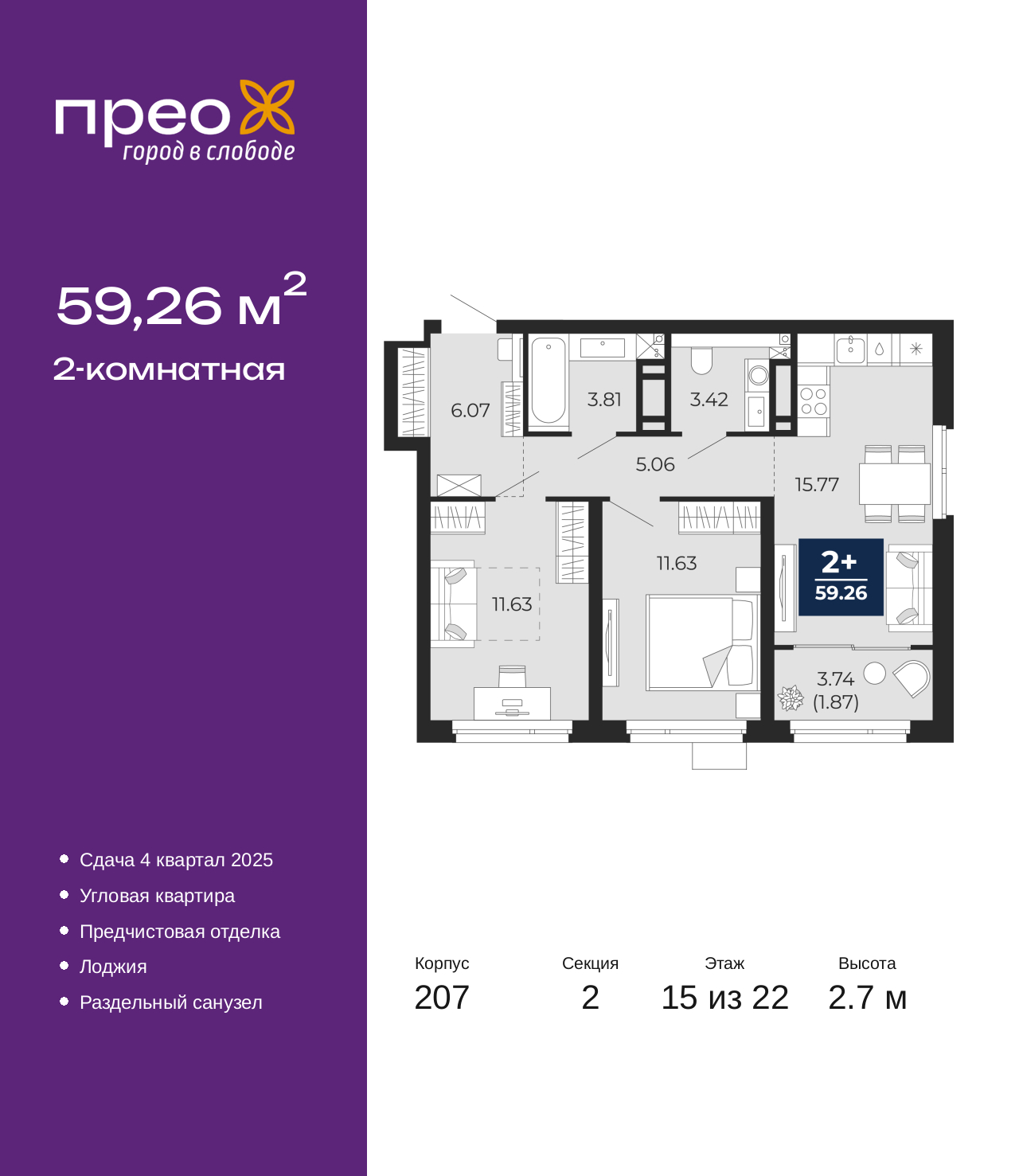 Объект по адресу Москва, Арктическая улица, 14 