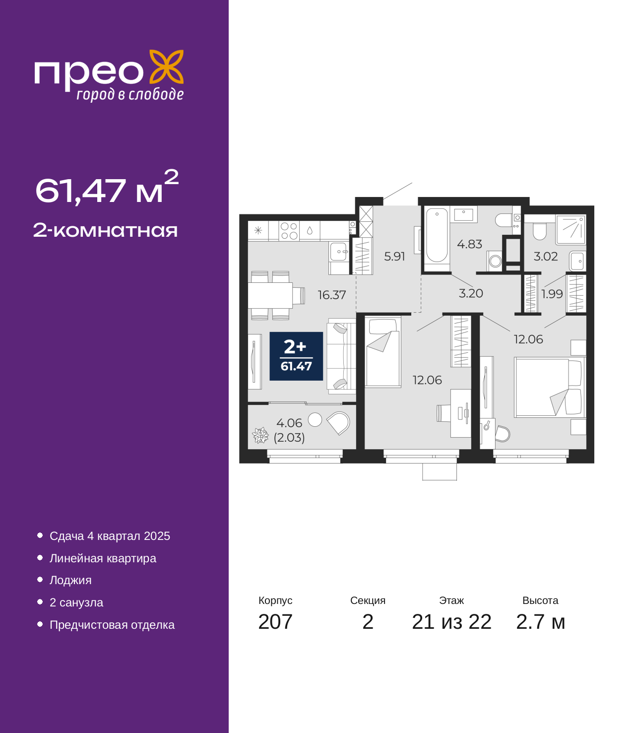 Объект по адресу Москва, Арктическая улица, 14 