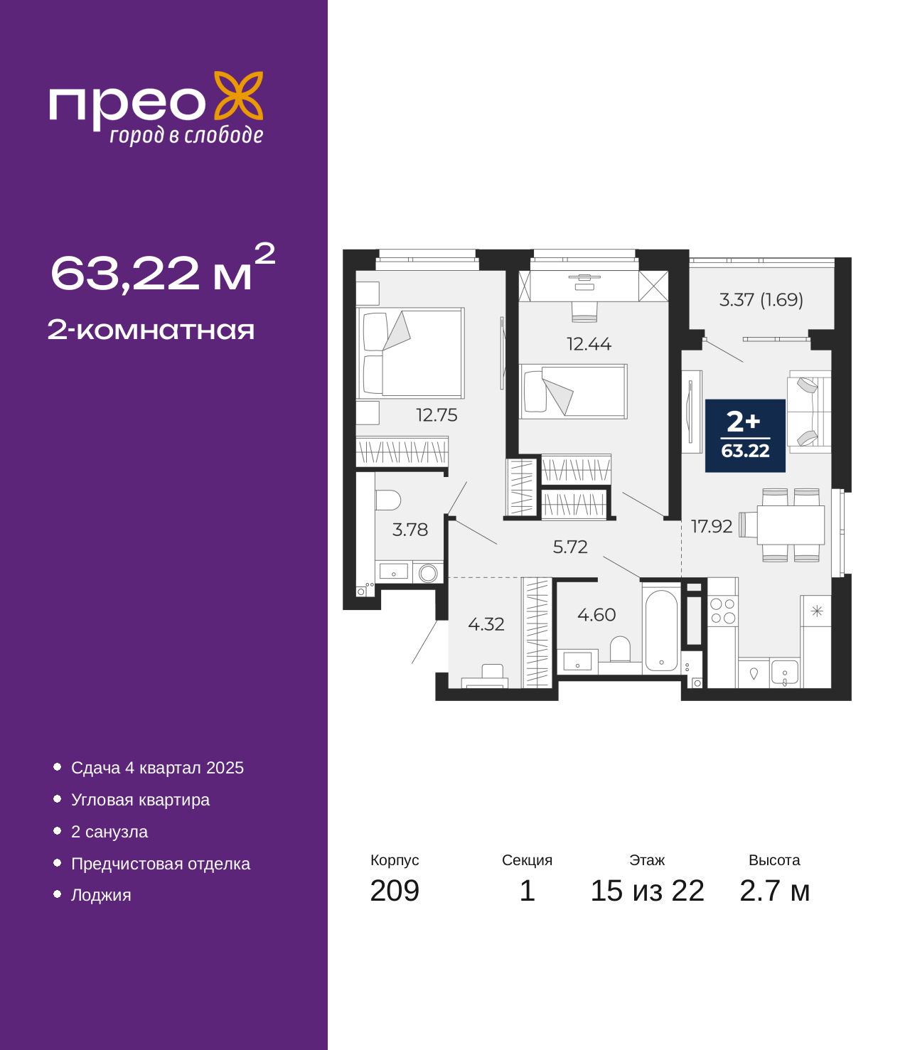 Объект по адресу Москва, Арктическая улица, 10 