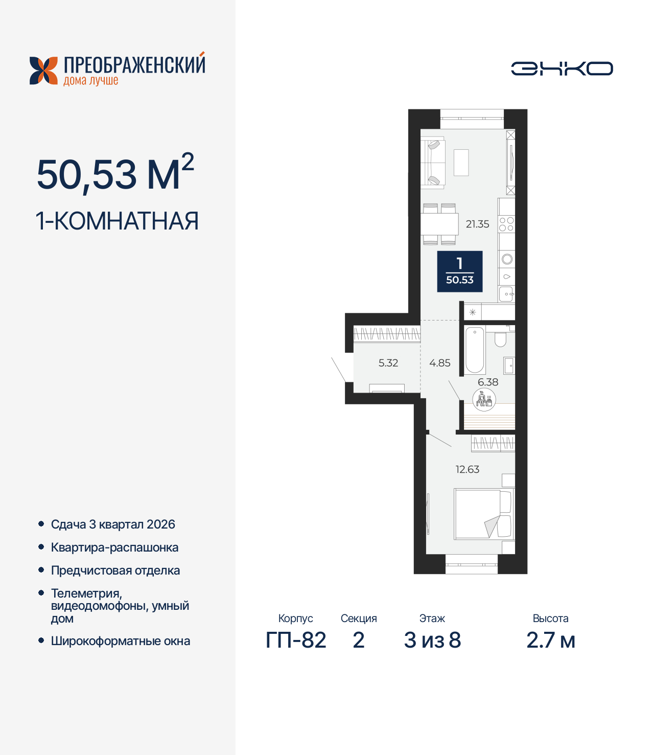 Объект по адресу Москва, микрорайон Славянский, 6/2 