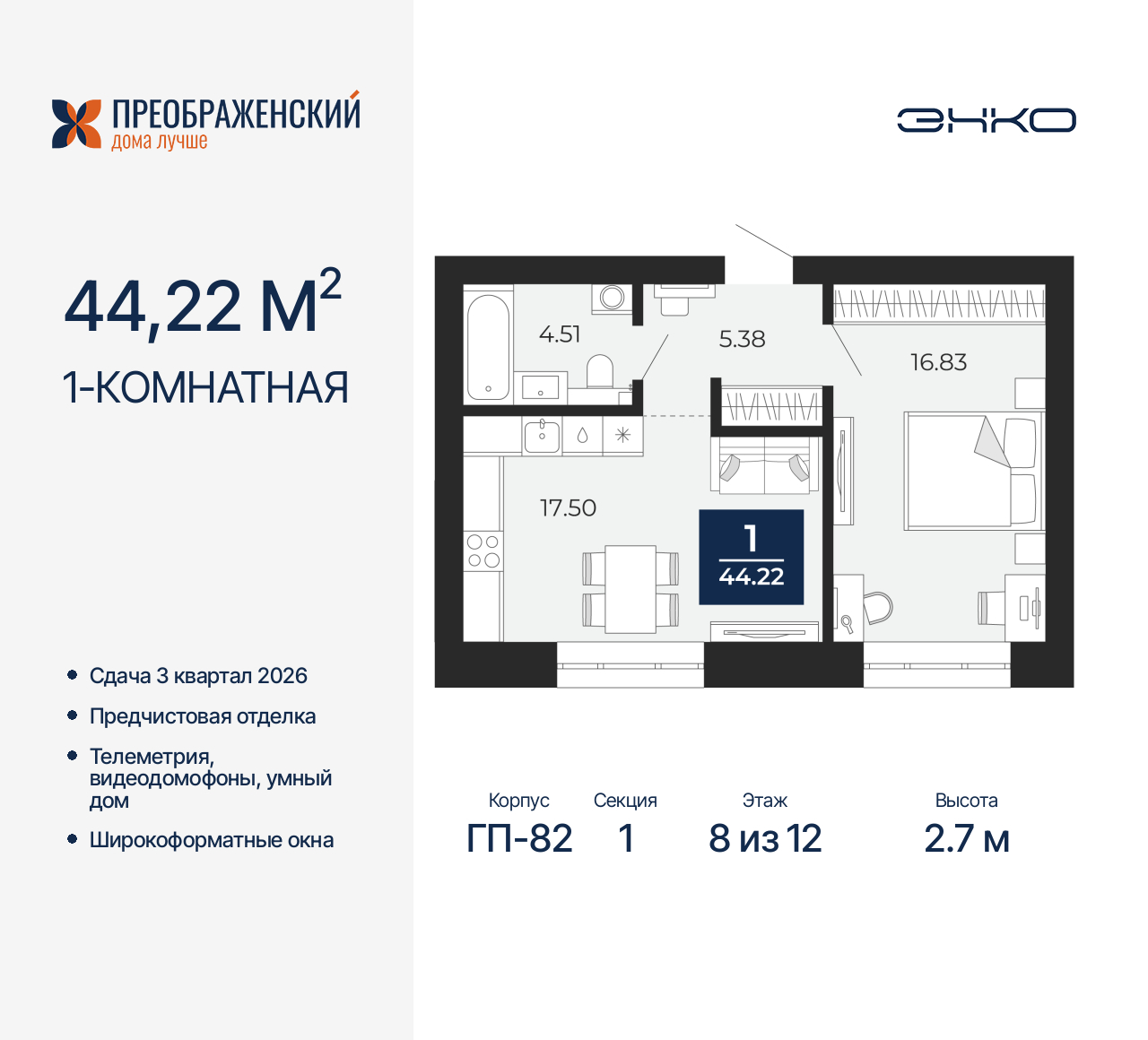 Объект по адресу Москва, микрорайон Славянский, 6/2 