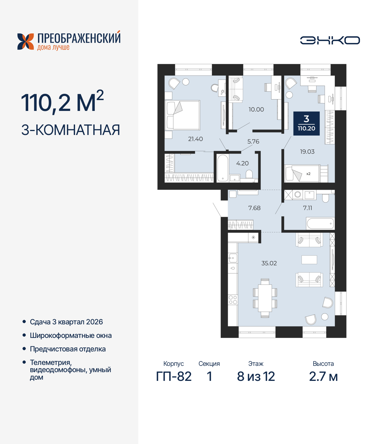 Объект по адресу Москва, микрорайон Славянский, 6/2 