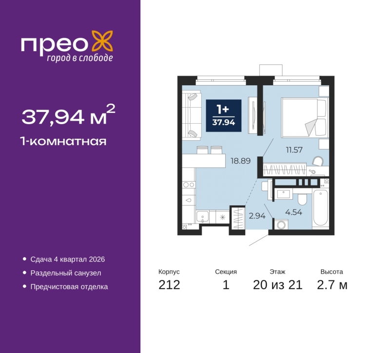 Объект по адресу Москва, Арктическая улица, 2 