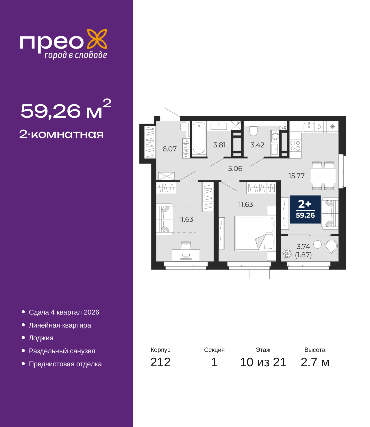 Объект по адресу Москва, Арктическая улица, 2 