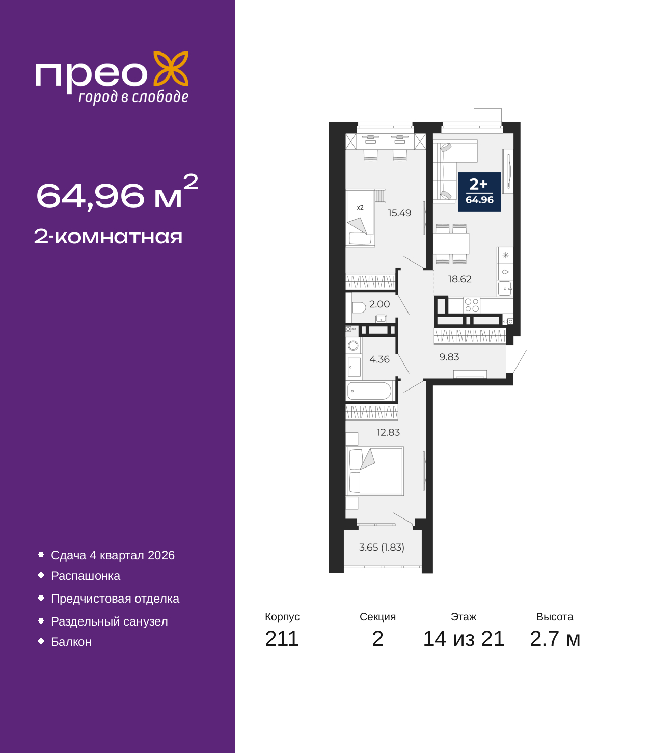 Объект по адресу Москва, Арктическая улица, 6 