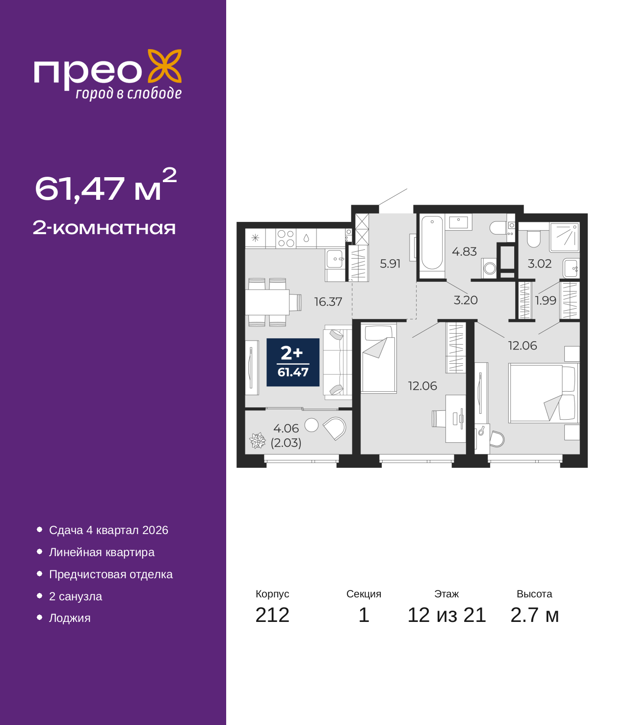 Объект по адресу Москва, Арктическая улица, 2 