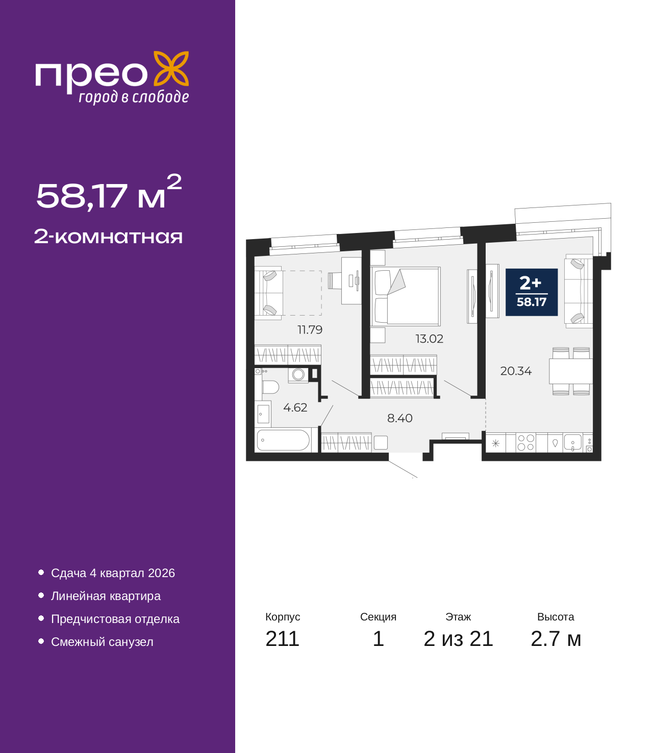 Объект по адресу Москва, Арктическая улица, 6 