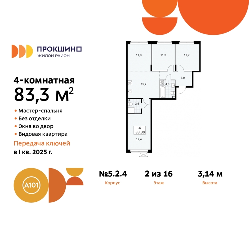 Объект по адресу Москва г, Сосенское п, Прокшино д, д. 2к4