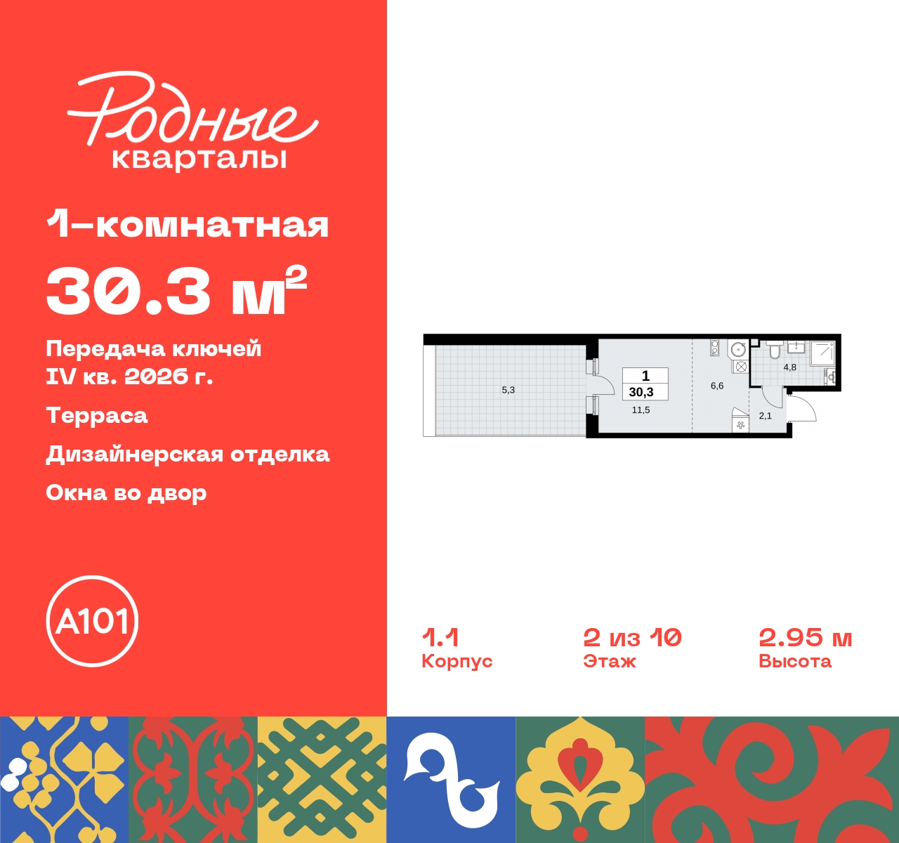 Объект по адресу Москва, квартал 32, 14 