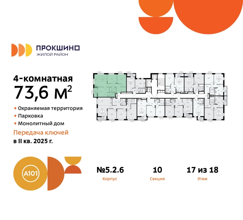 Объект по адресу Москва г, Сосенское п, Прокшино д, д. 2к6