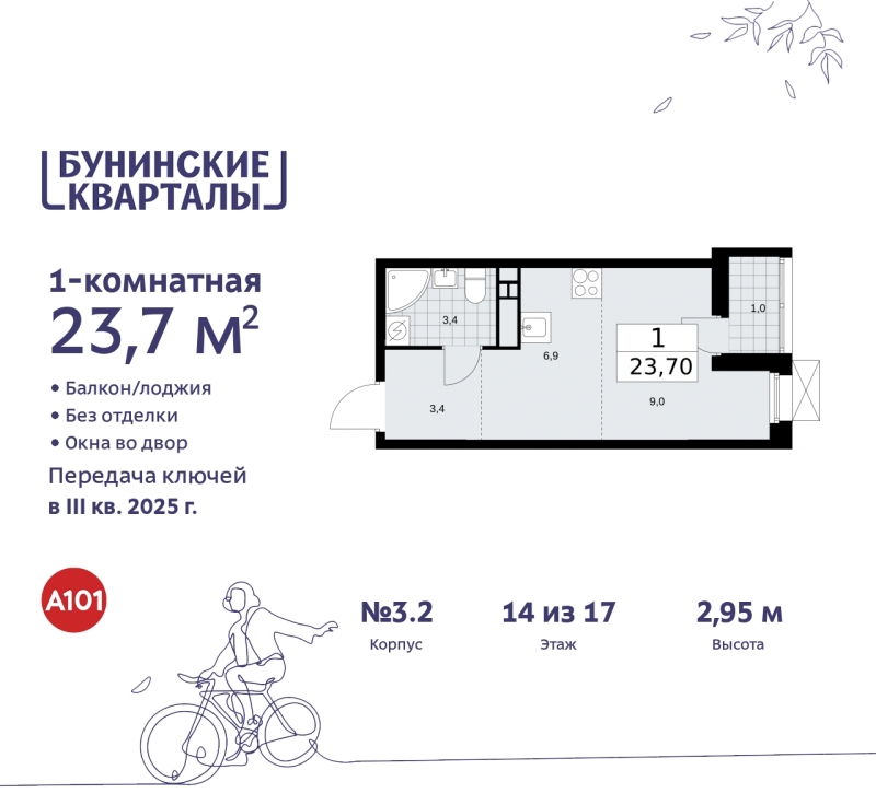 Объект по адресу Москва г, Сосенское п, Куприна пр-кт, д. 2