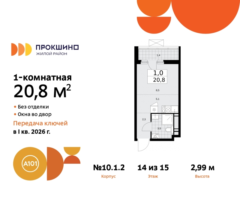 Объект по адресу Москва г, Сосенское п, Прокшино д, д. 1к2