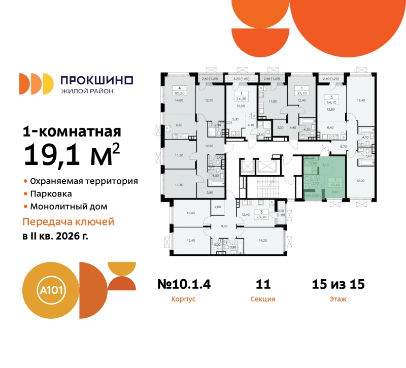 Объект по адресу Москва г, Сосенское п, Прокшино д, д. 1к4