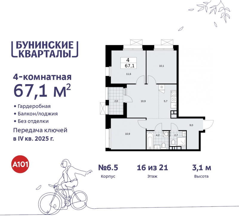 Объект по адресу Москва г, Сосенское п, Куприна пр-кт, д. 2