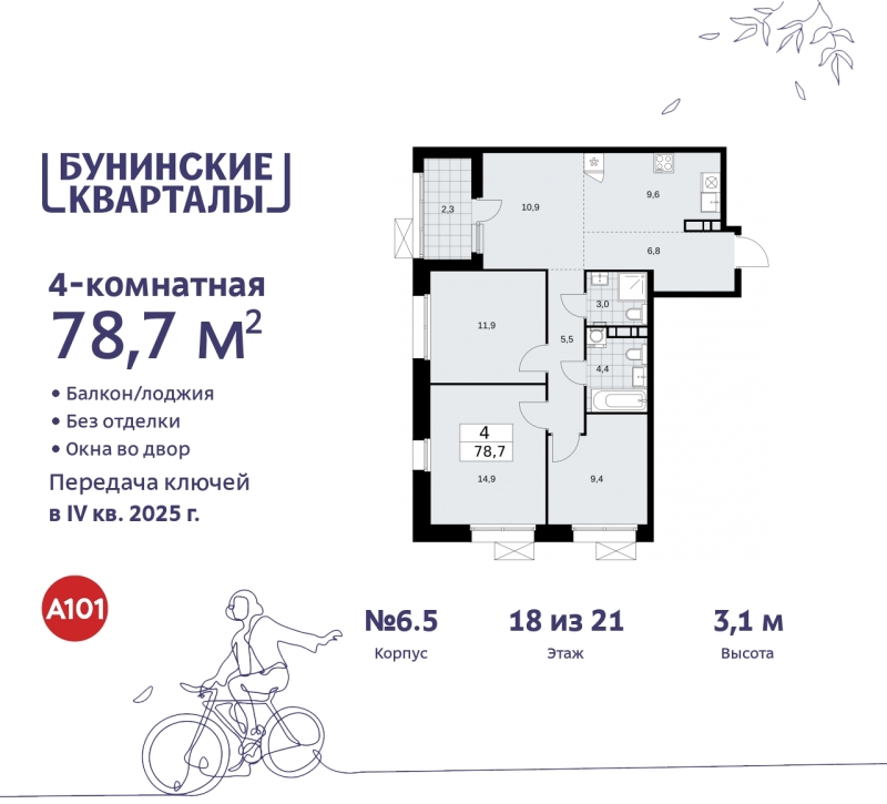 Объект по адресу Москва г, Сосенское п, Куприна пр-кт, д. 2