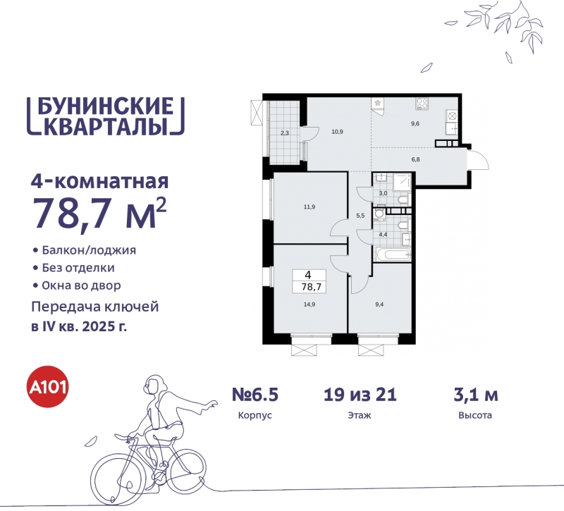 Объект по адресу Москва г, Сосенское п, Куприна пр-кт, д. 2