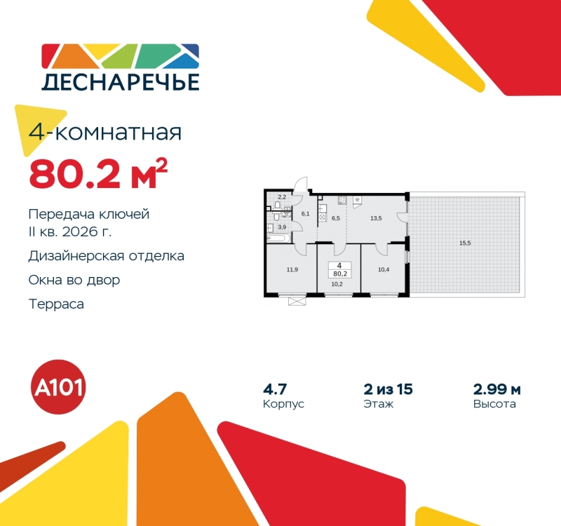 Объект по адресу Москва г, Десеновское п, Мостовая ул, д. 5