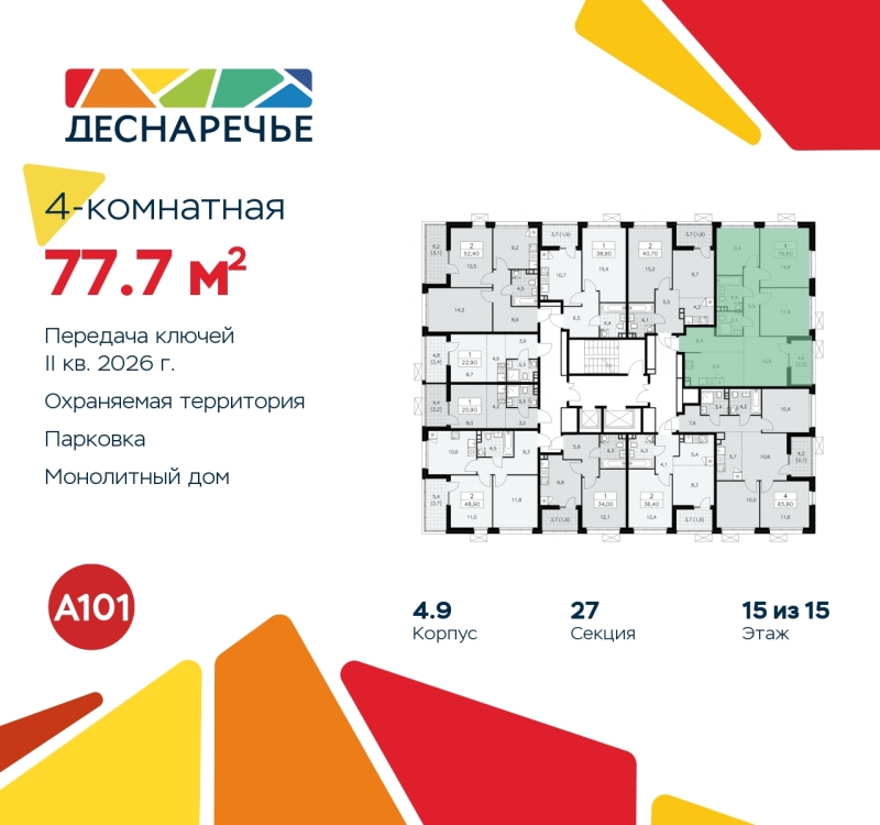 Объект по адресу Москва г, Десеновское п, Мостовая ул, д. 5