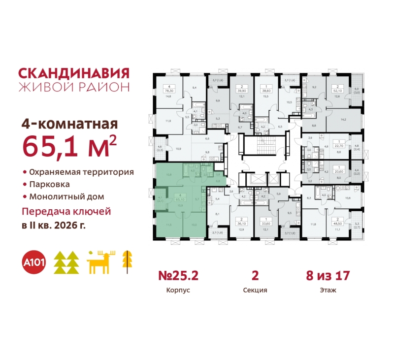 Объект по адресу Москва г, Сосенское п, Скандинавский б-р, д. 25