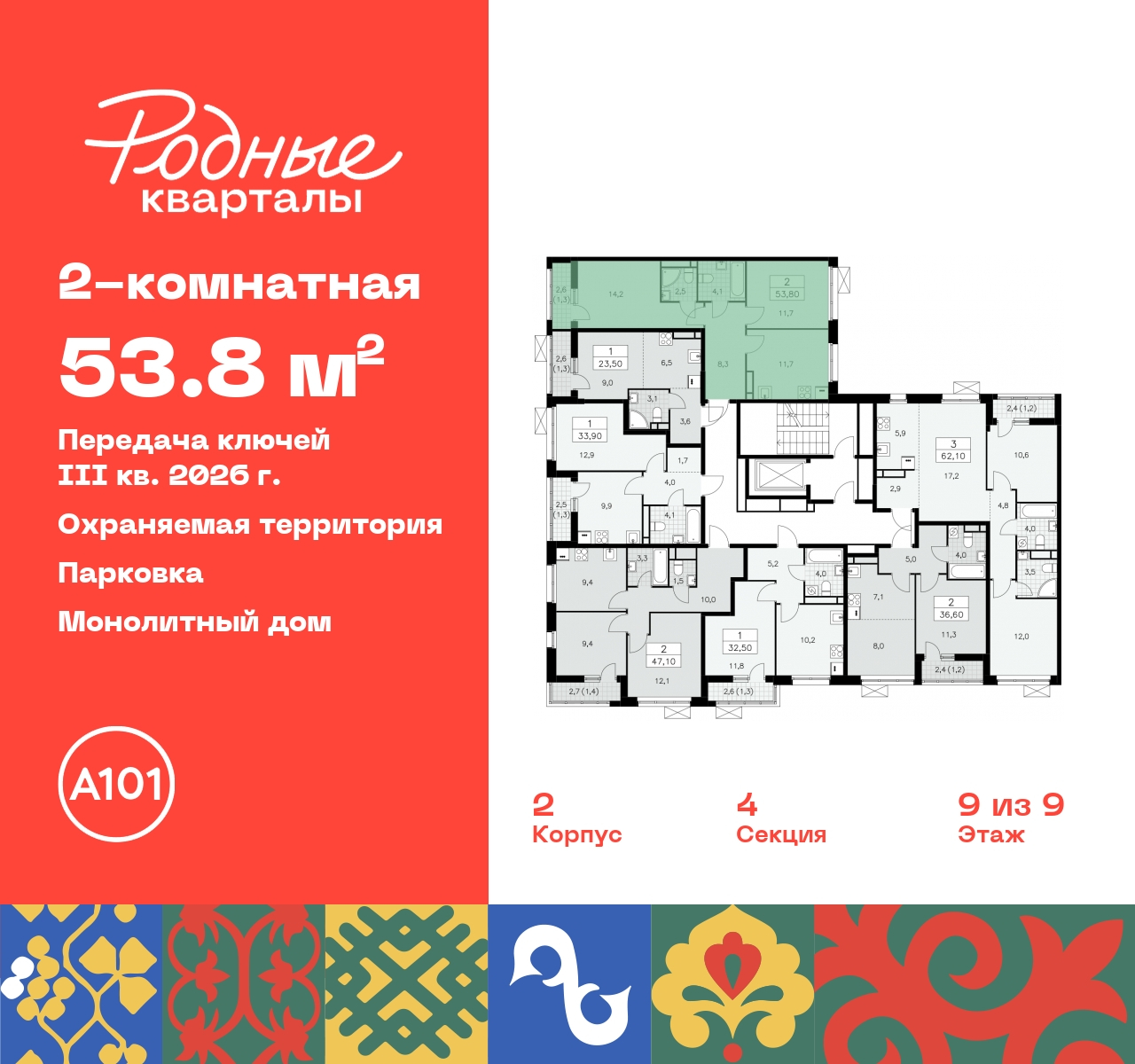 Объект по адресу Москва, квартал 32, 14 
