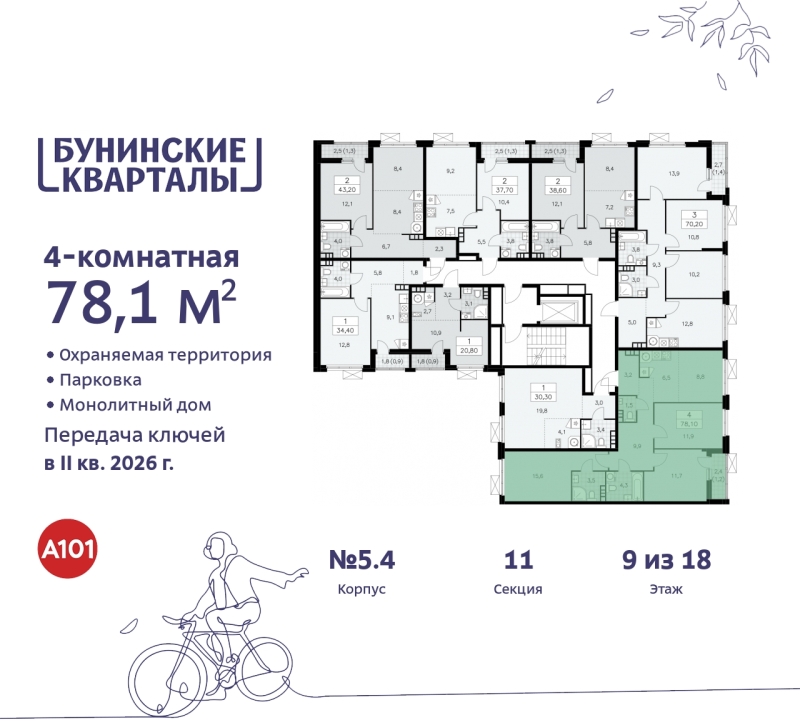 Объект по адресу Москва г, Сосенское п, Куприна пр-кт, д. 2