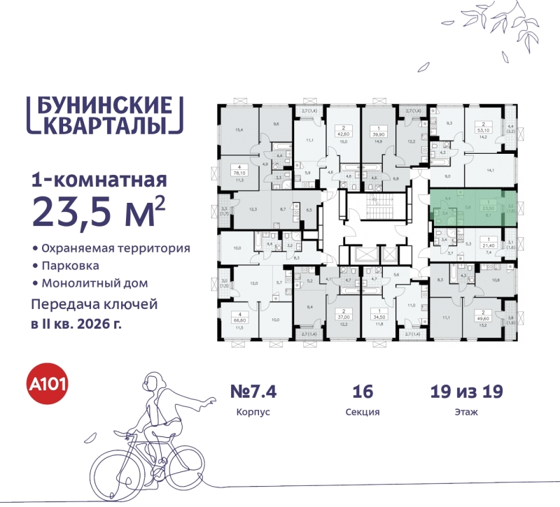 Объект по адресу Москва г, Сосенское п, Куприна пр-кт, д. 2