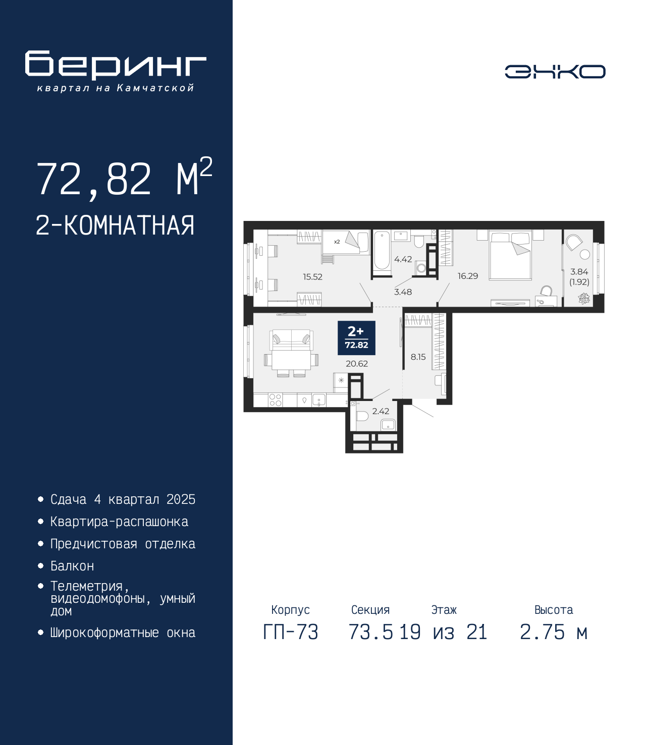 Объект по адресу Тюменская обл, Перекопская ул, д. 19
