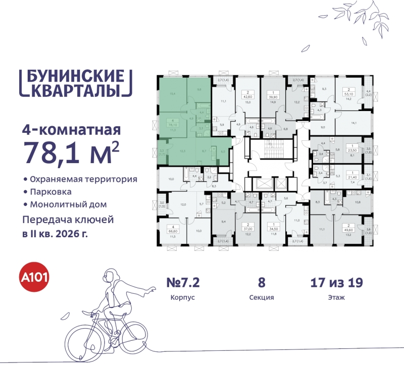 Объект по адресу Москва г, Сосенское п, Куприна пр-кт, д. 2