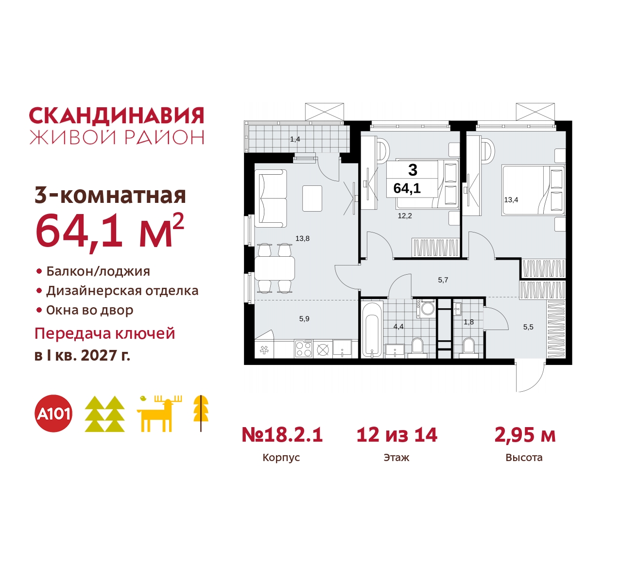 Объект по адресу Москва, жилой комплекс Скандинавия, 18.2.1 