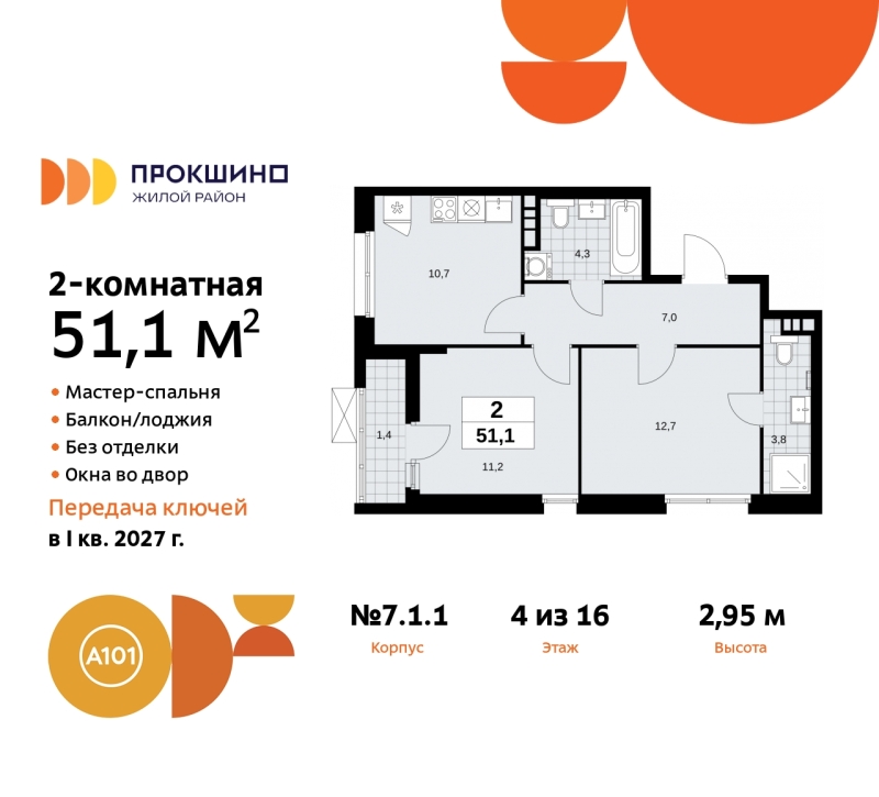 Объект по адресу Москва г, Сосенское п, Прокшинский пр-кт, д. 11