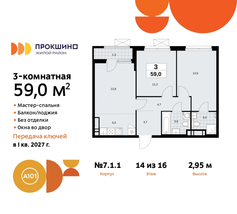 Объект по адресу Москва г, Сосенское п, Прокшинский пр-кт, д. 11