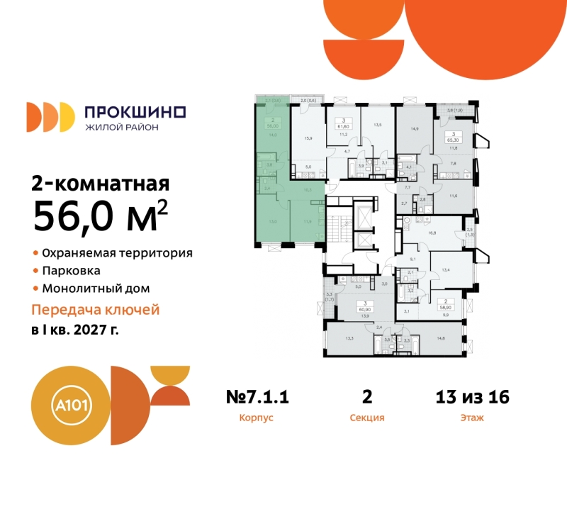 Объект по адресу Москва г, Сосенское п, Прокшинский пр-кт, д. 11