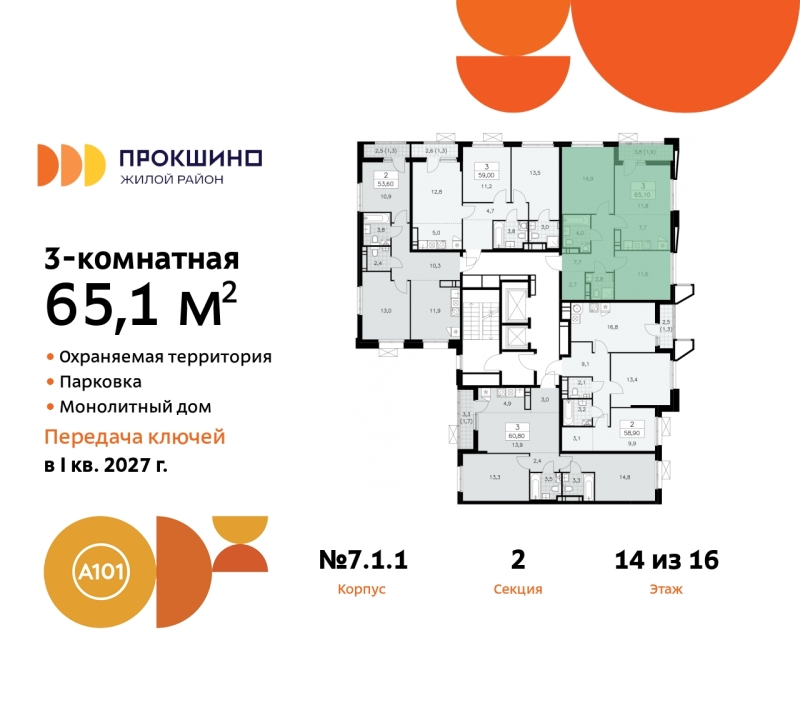 Объект по адресу Москва г, Сосенское п, Прокшинский пр-кт, д. 11