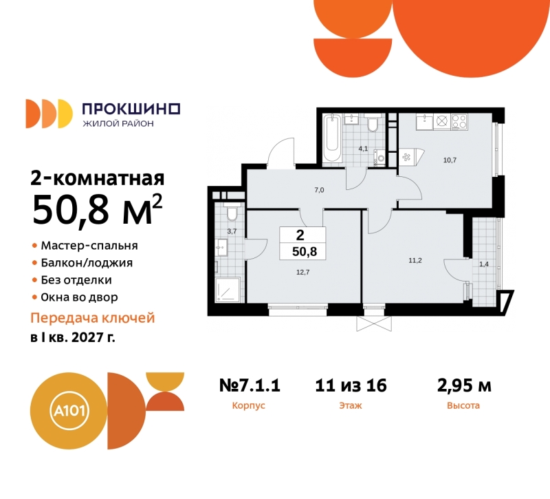 Объект по адресу Москва г, Сосенское п, Прокшинский пр-кт, д. 11