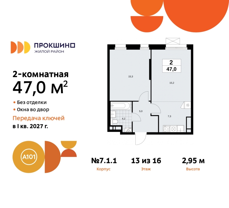 Объект по адресу Москва г, Сосенское п, Прокшинский пр-кт, д. 11